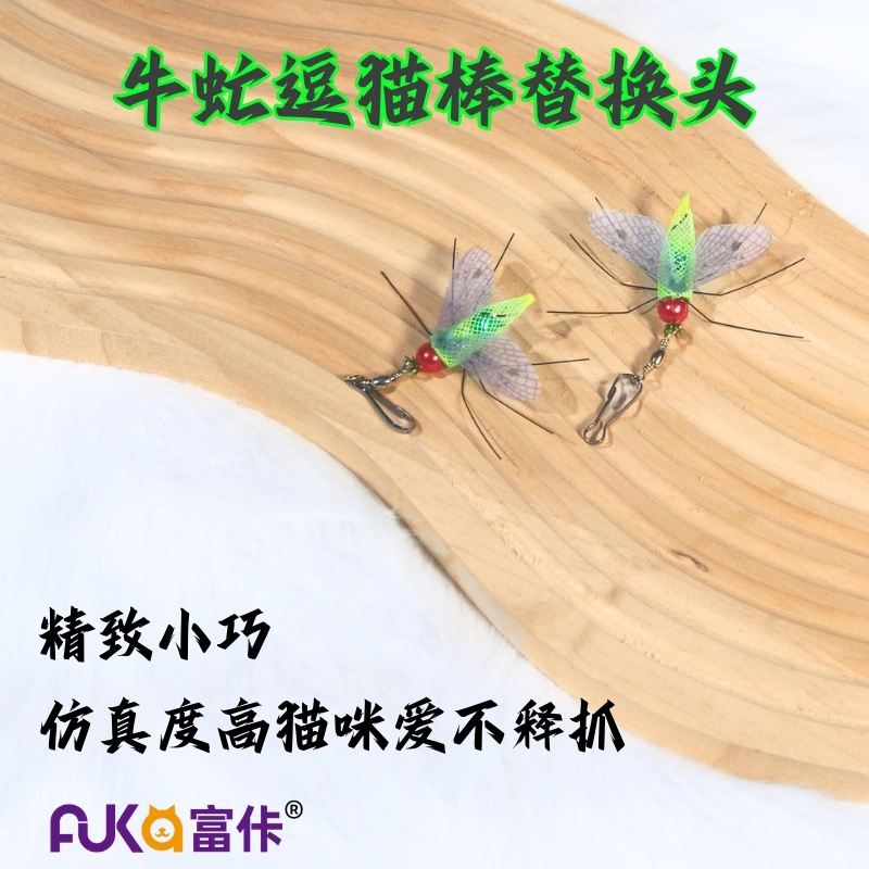 Fuka Horsefly Cat Wand Replacement Head